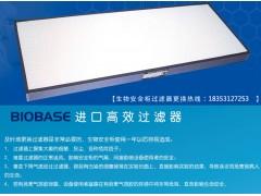 生物安全柜高效过滤器更换