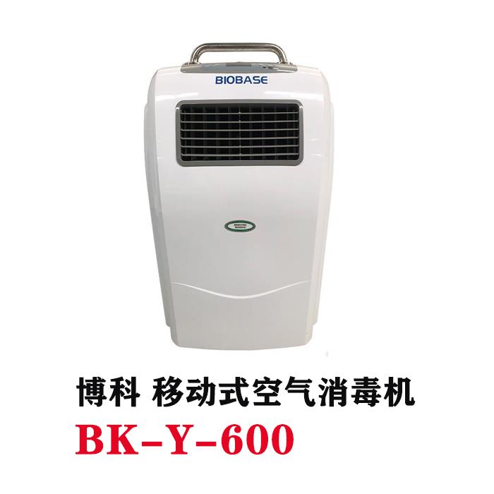 博科空气消毒机 移动式60立方空气消毒机家用