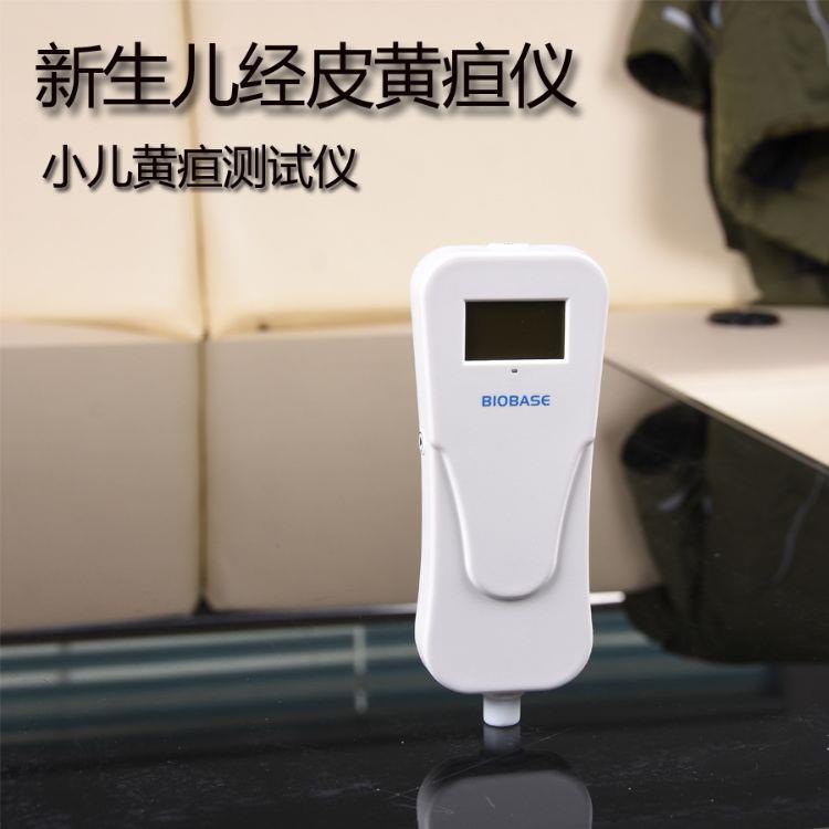 测试黄疸检测仪家用新生儿经皮黄疸测定仪医用Biobase博科黄疸仪BY-D-I