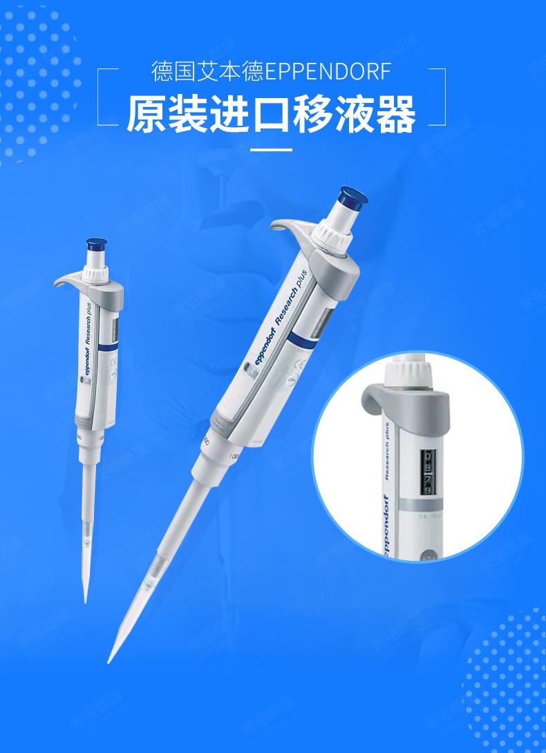 艾本德单道移液器 整支灭菌！原装正品！现货顺丰包邮