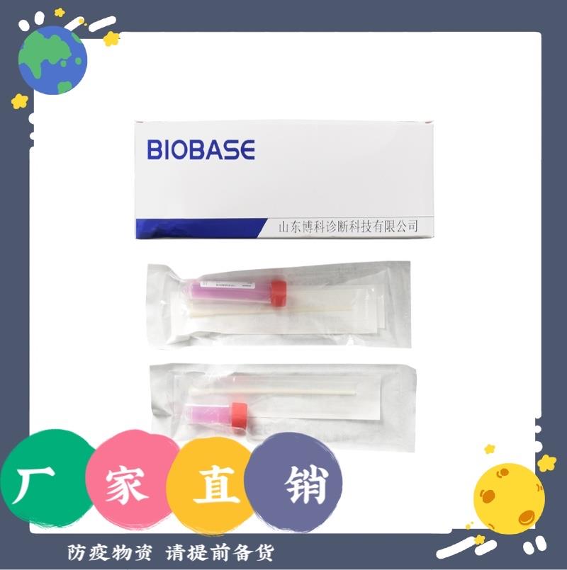 博科一次性病毒采样管 厂家直销 现货销售