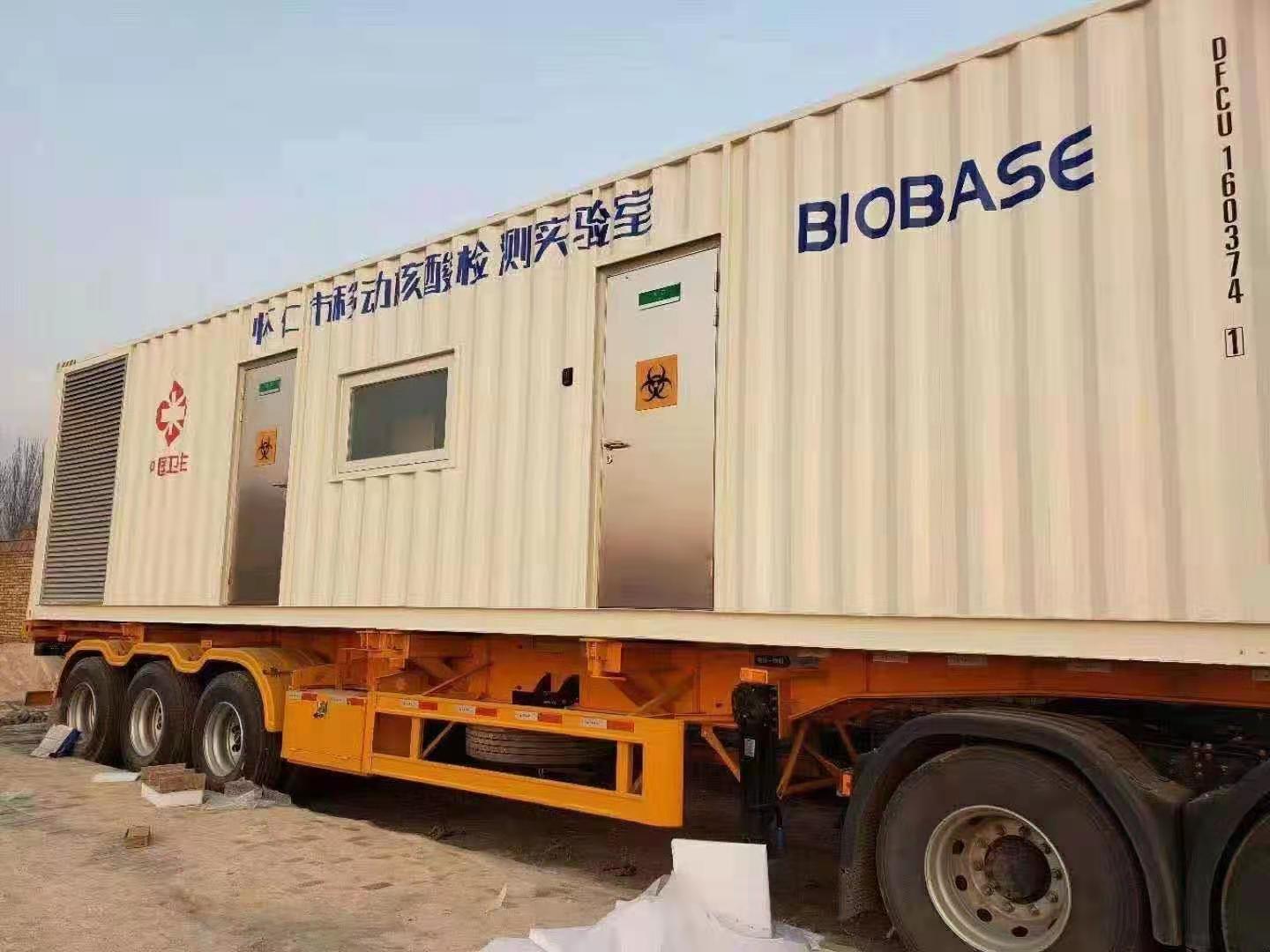 BIOBASE博科方舱实验室 移动PCR方舱实验室厂家