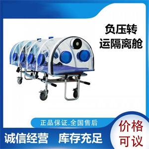 负压隔离舱价格是多少